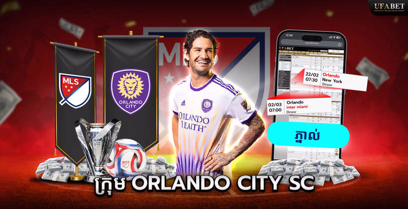 ក្រុម Orlando City SC នៅលីគ MLS